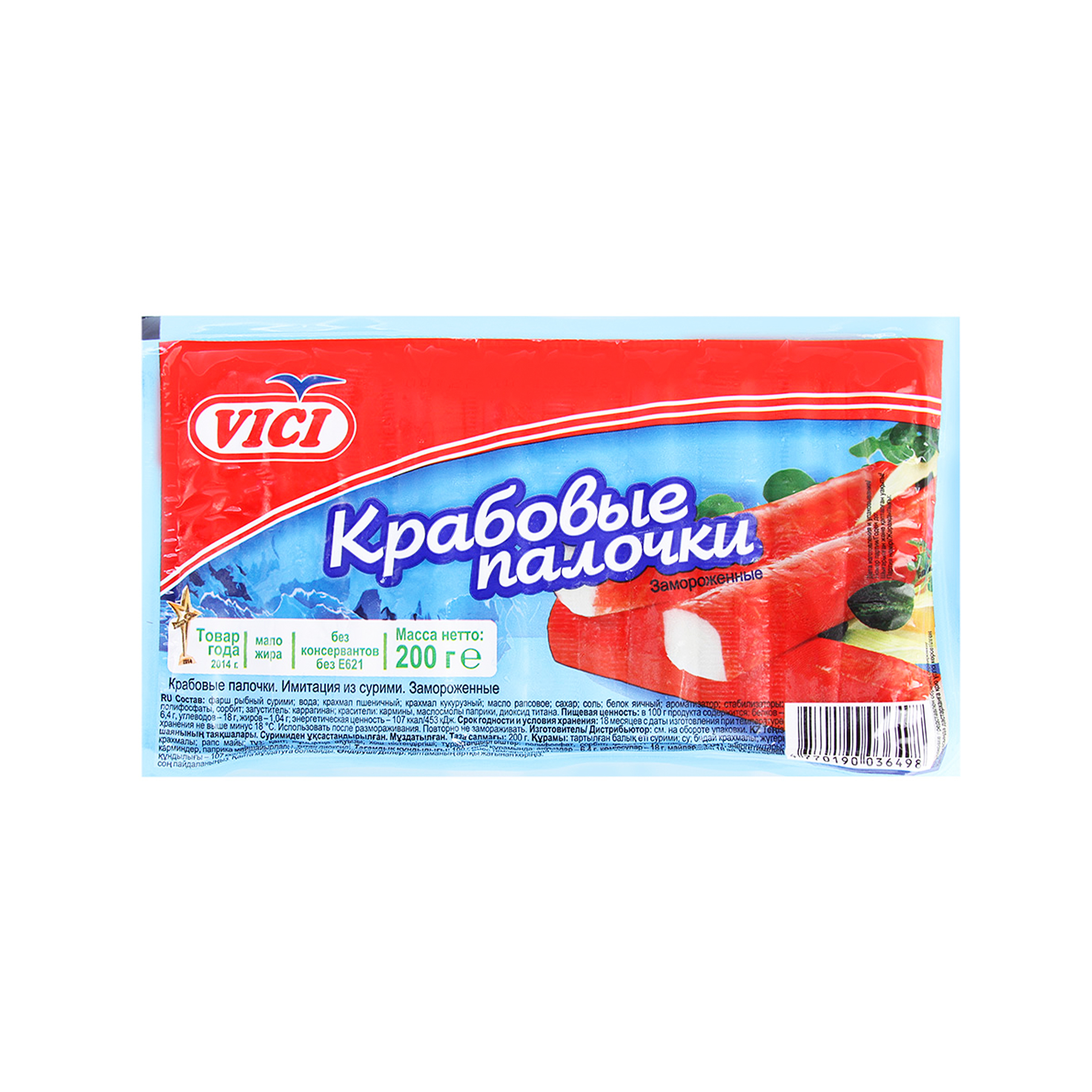 Крабовые палочки vici. Крабовые палочки Vici 200гр 1/30 Россия 026. Крабовые палочки Вичи 200 гр. Палочки крабовые Vici 200гр. Крабовые палочки Vici имитация 200гр.