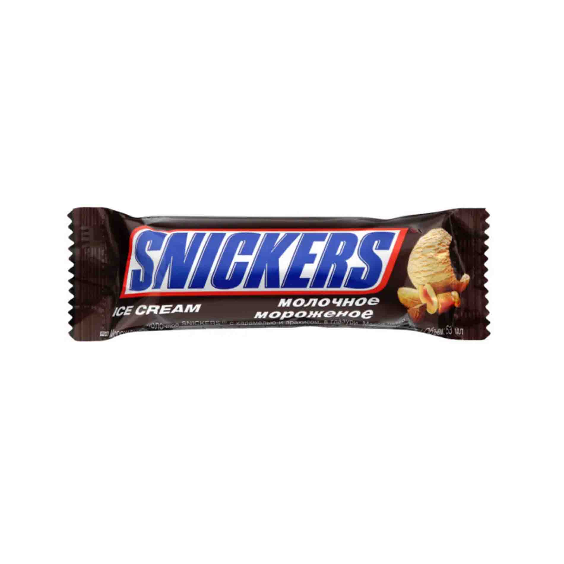 Ts Snickers