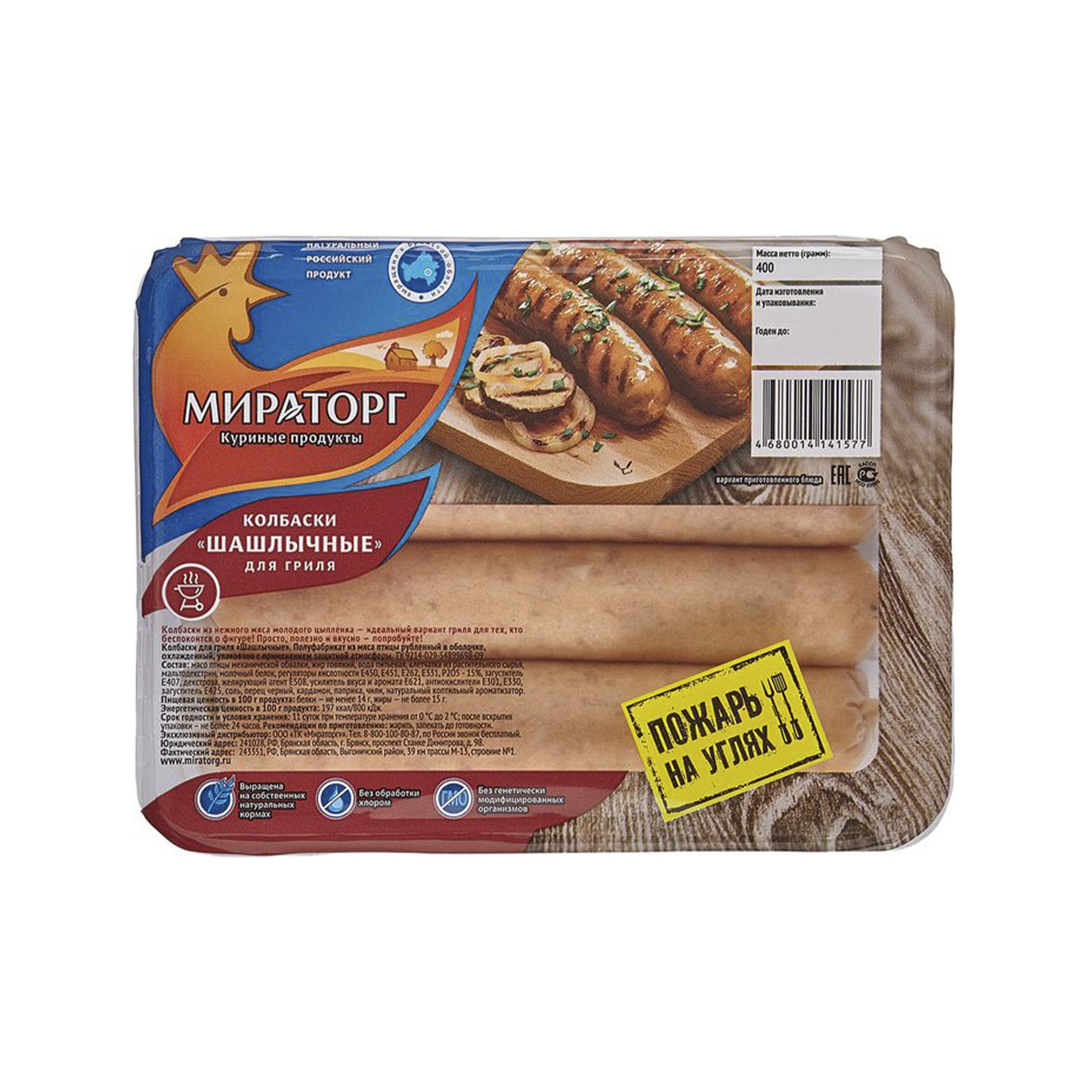 Мираторг круассан